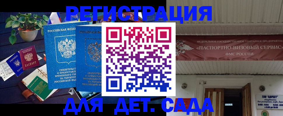 временная регистрация законно в Рассказово