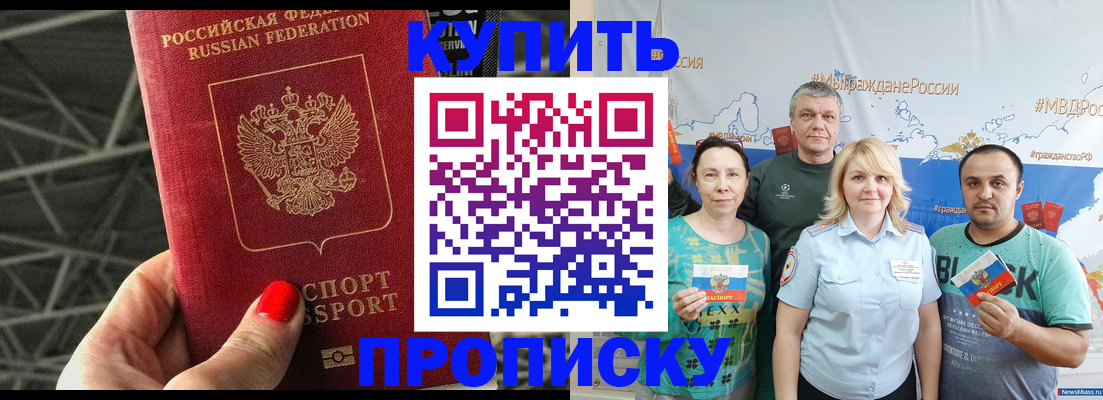 временная регистрация 2025 в Рассказово