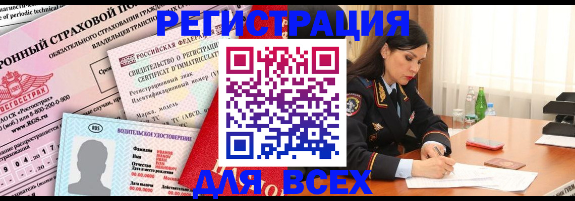 прописка в квартире в Рассказово