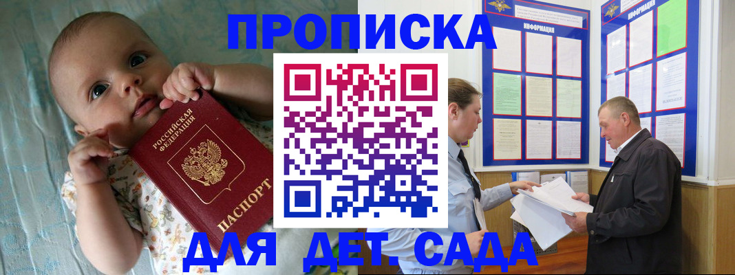 пропишу в квартире в Рассказово